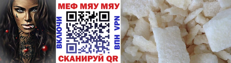 магазин продажи наркотиков  Руза  МЯУ-МЯУ 4 MMC 